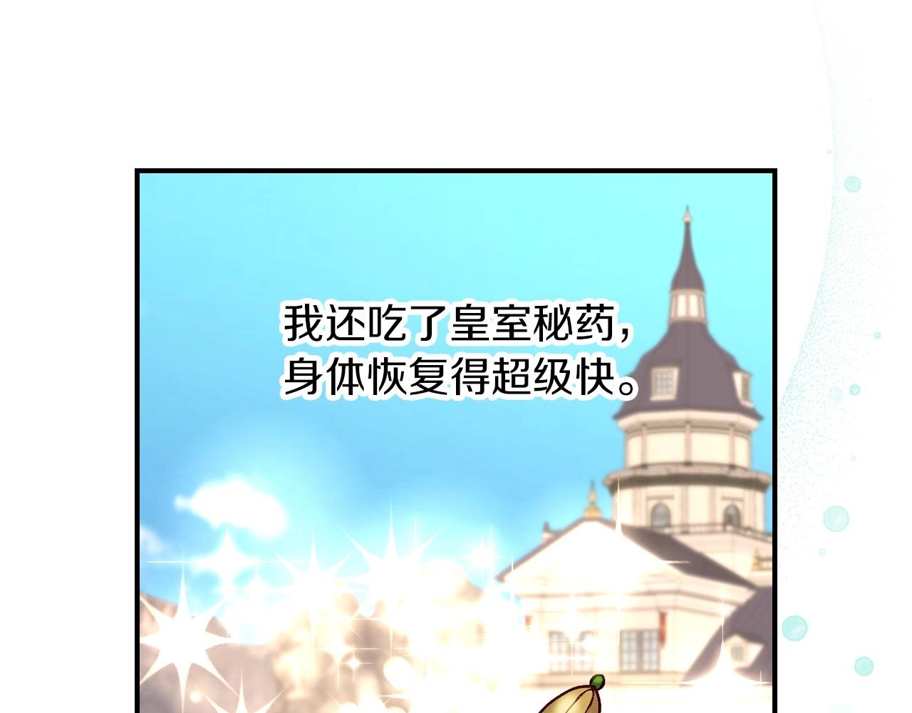 第79话 捧在手心里的爱护6