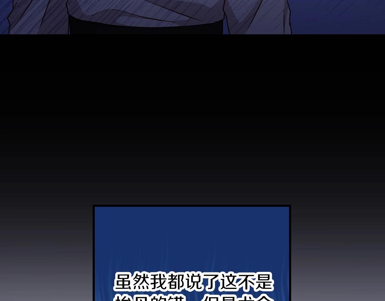 第80话 教训科蒂14
