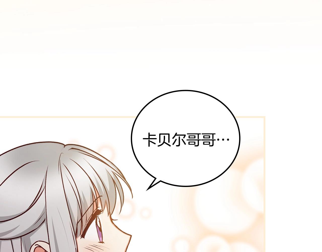 第74话 二哥的守护110