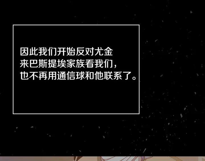 第36话 你喜欢约翰吗？73