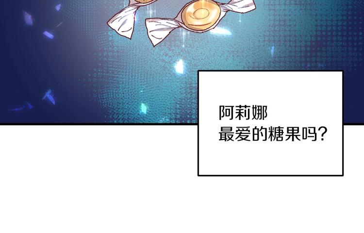 第7话 阿莉娜的糖果87