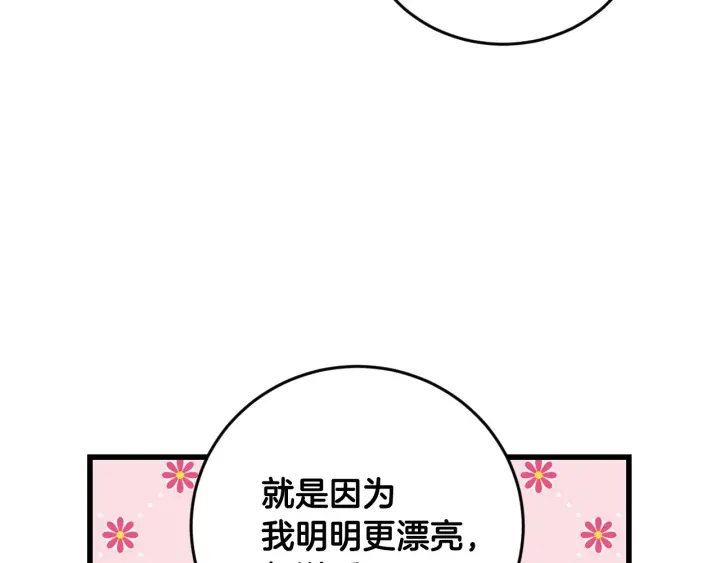 第24话 我们长得一点都不像！58
