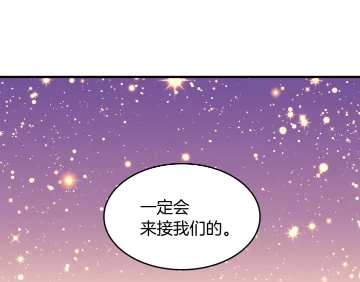 第38话 送给哥哥的礼物55