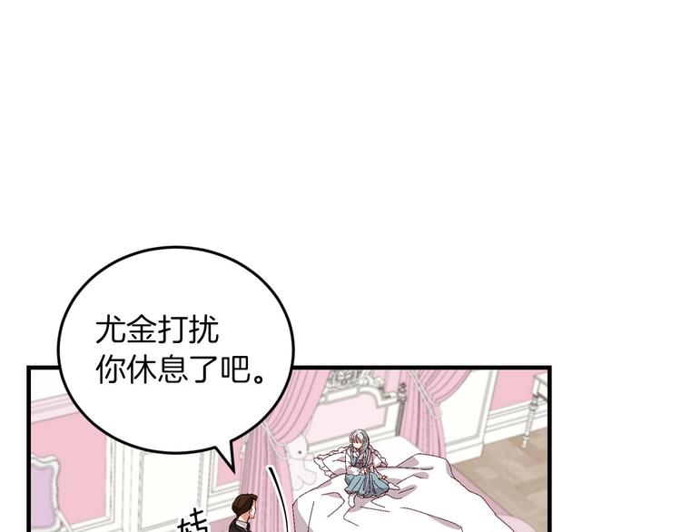 第7话 阿莉娜的糖果139