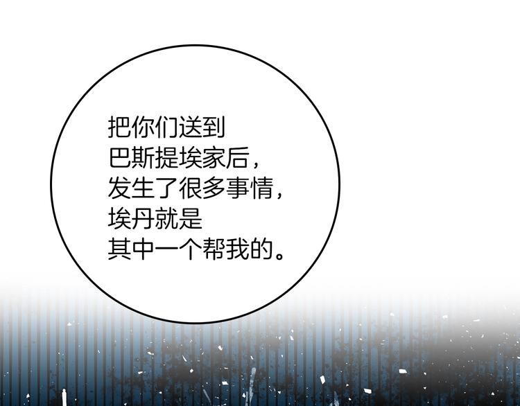 第57话 支离破碎110