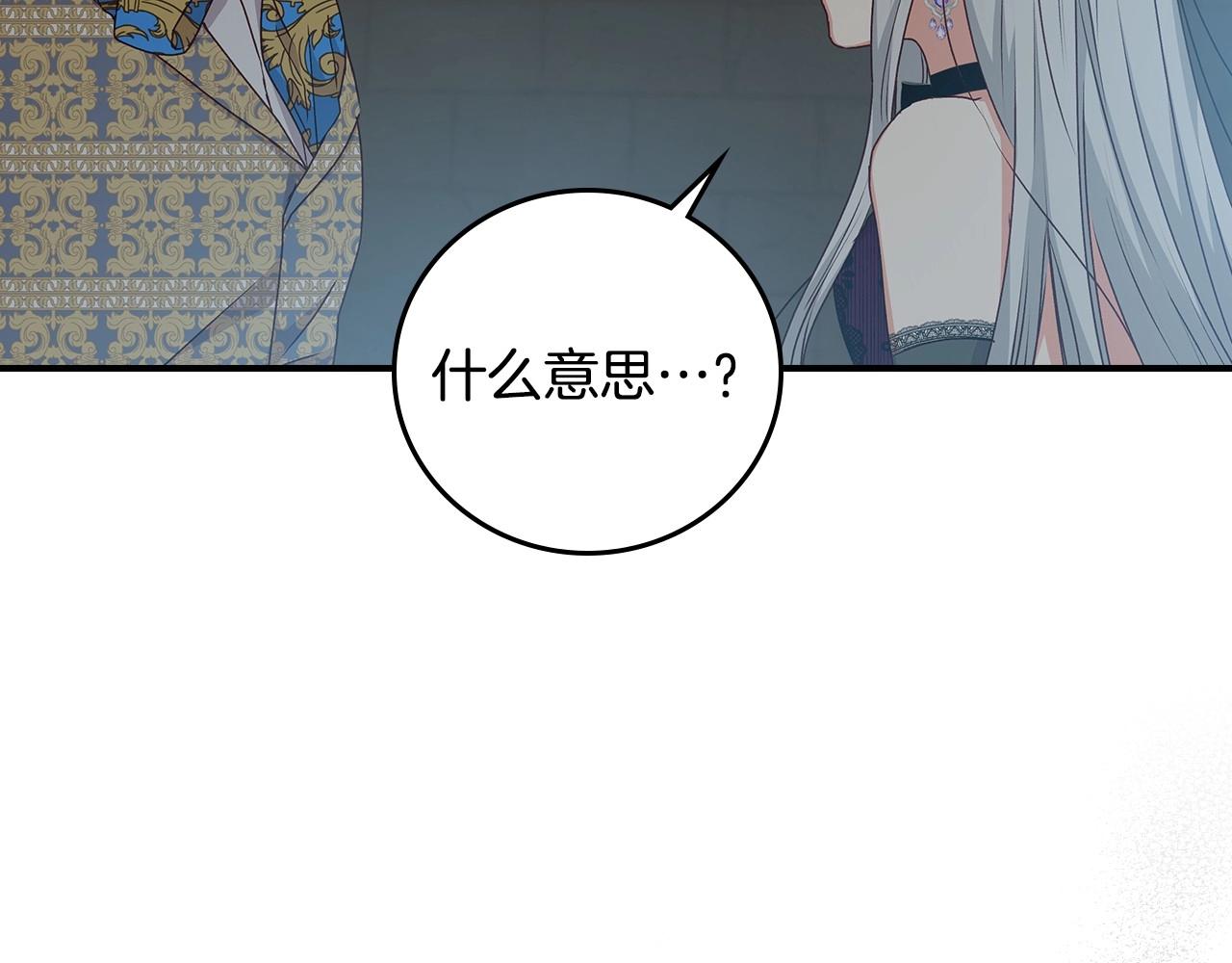 第83话 是我先爱上你的100