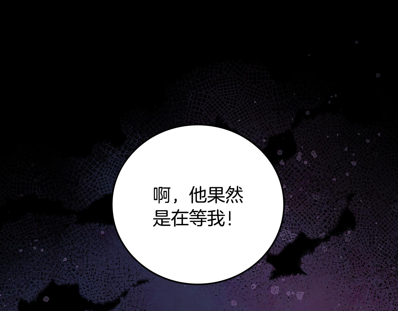 第90话 将计就计46