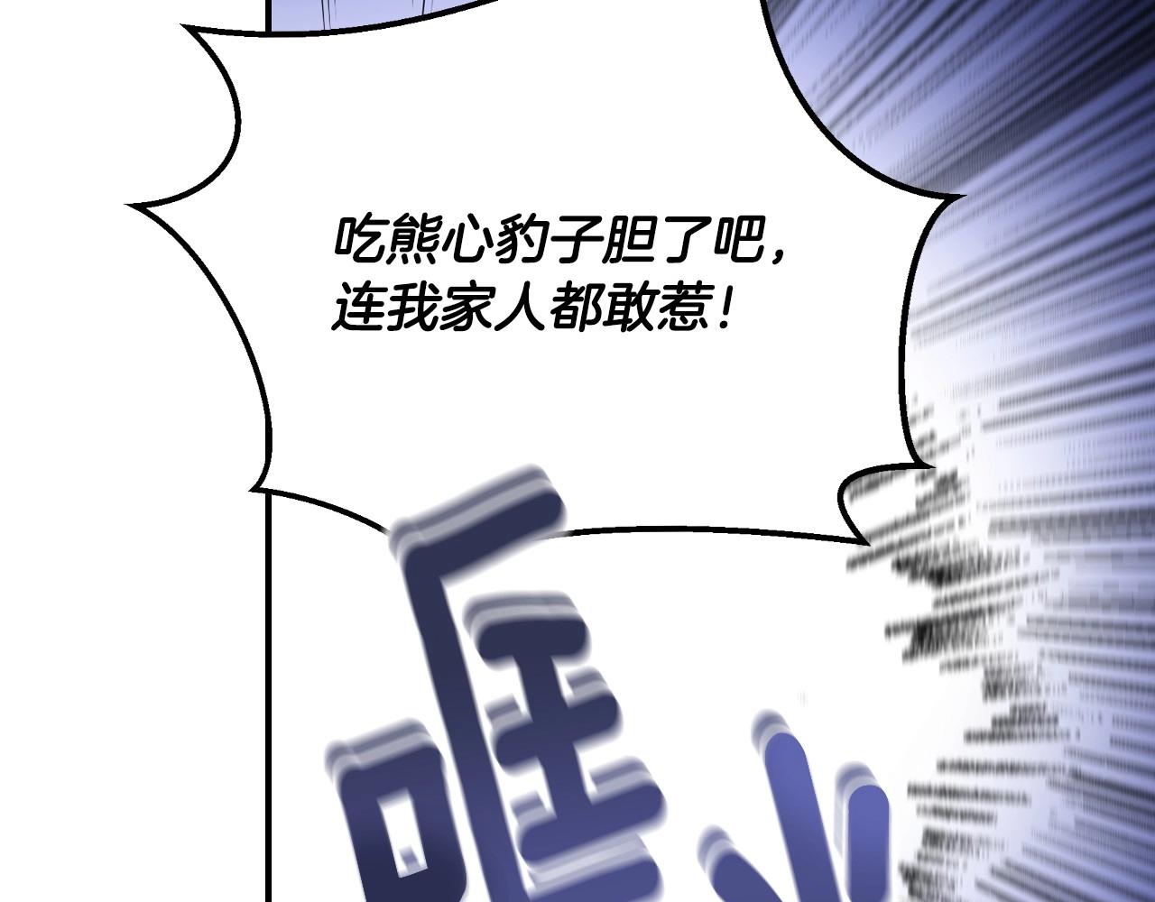 第74话 二哥的守护51