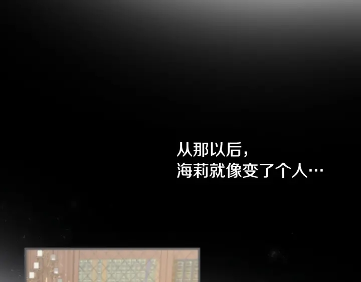 第13话 嫉妒生病的妹妹50