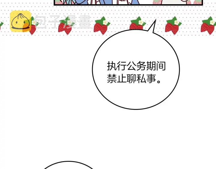 第42话 失礼的女人39