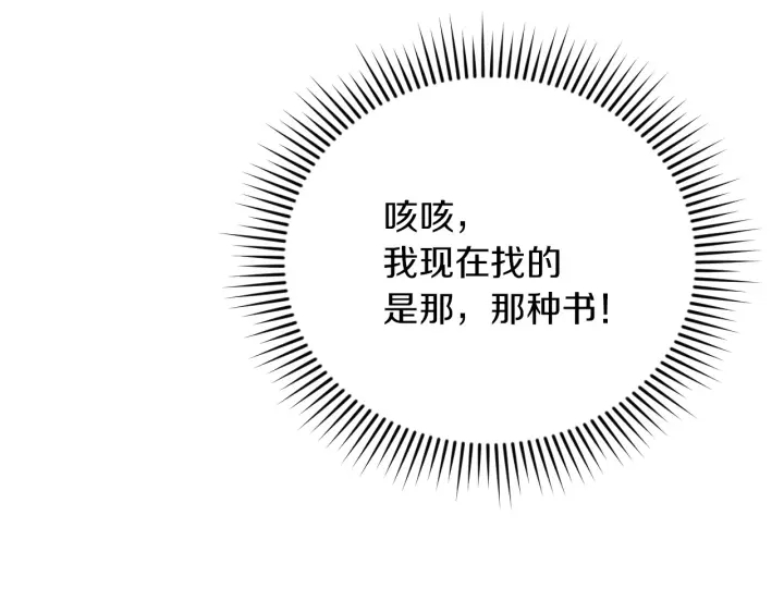 第62话 他们订婚了7