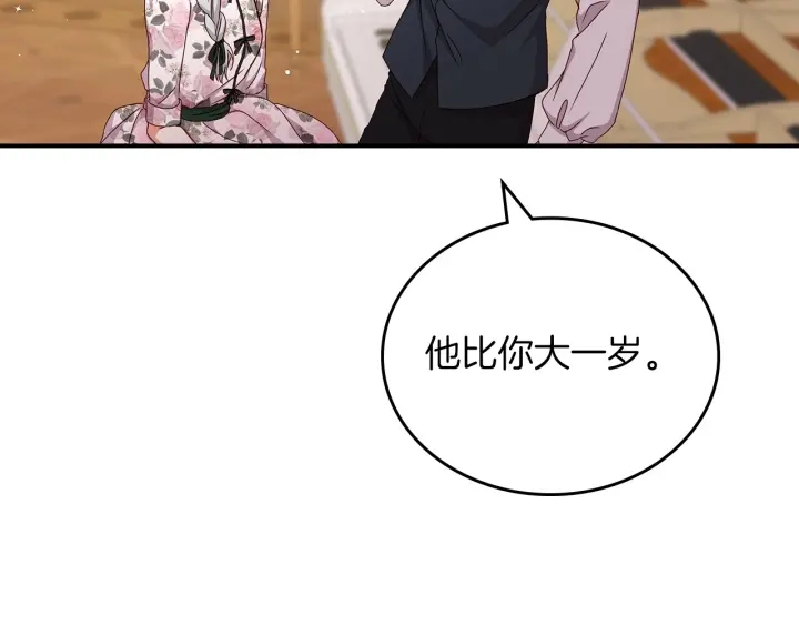 第47话 皇宫的来信140