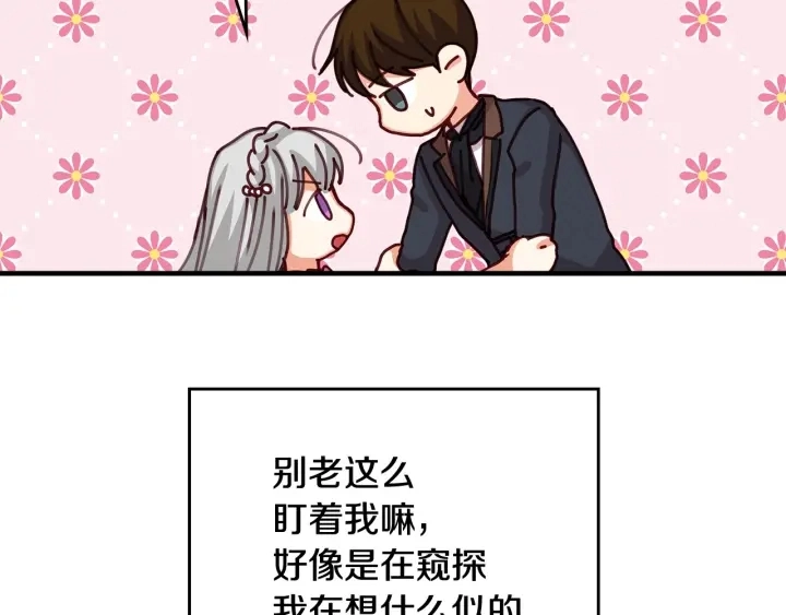 第43话 哥哥是“坏蛋”80