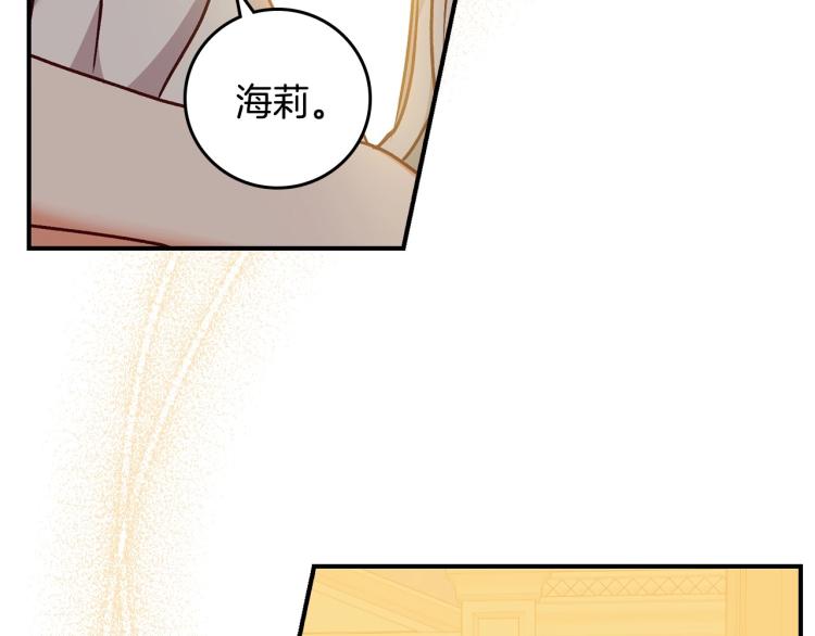 第68话 只敢背后抱住你59
