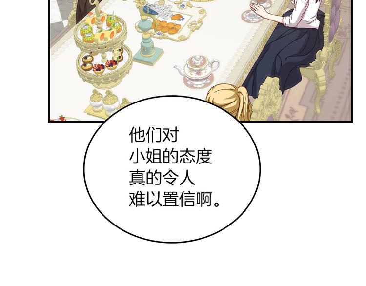第50话 掏心掏肺47
