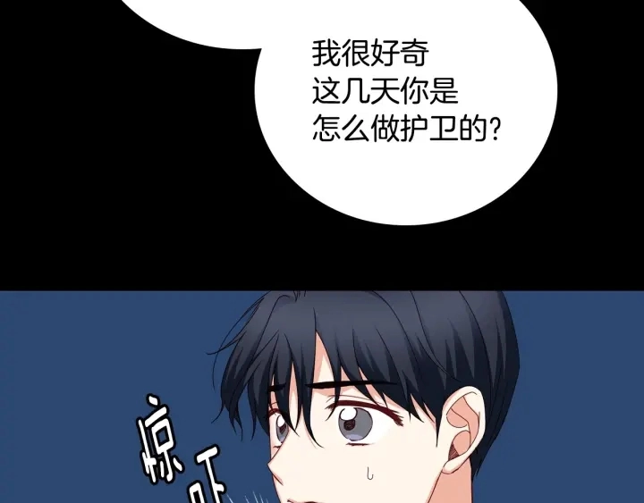 第41话 三哥的小心思31