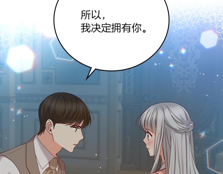第67话 相拥·无法呼吸37