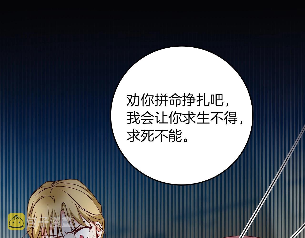 第80话 教训科蒂136