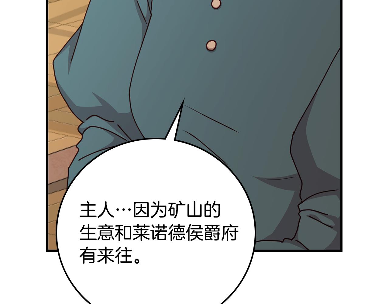 第102话 身世之谜6