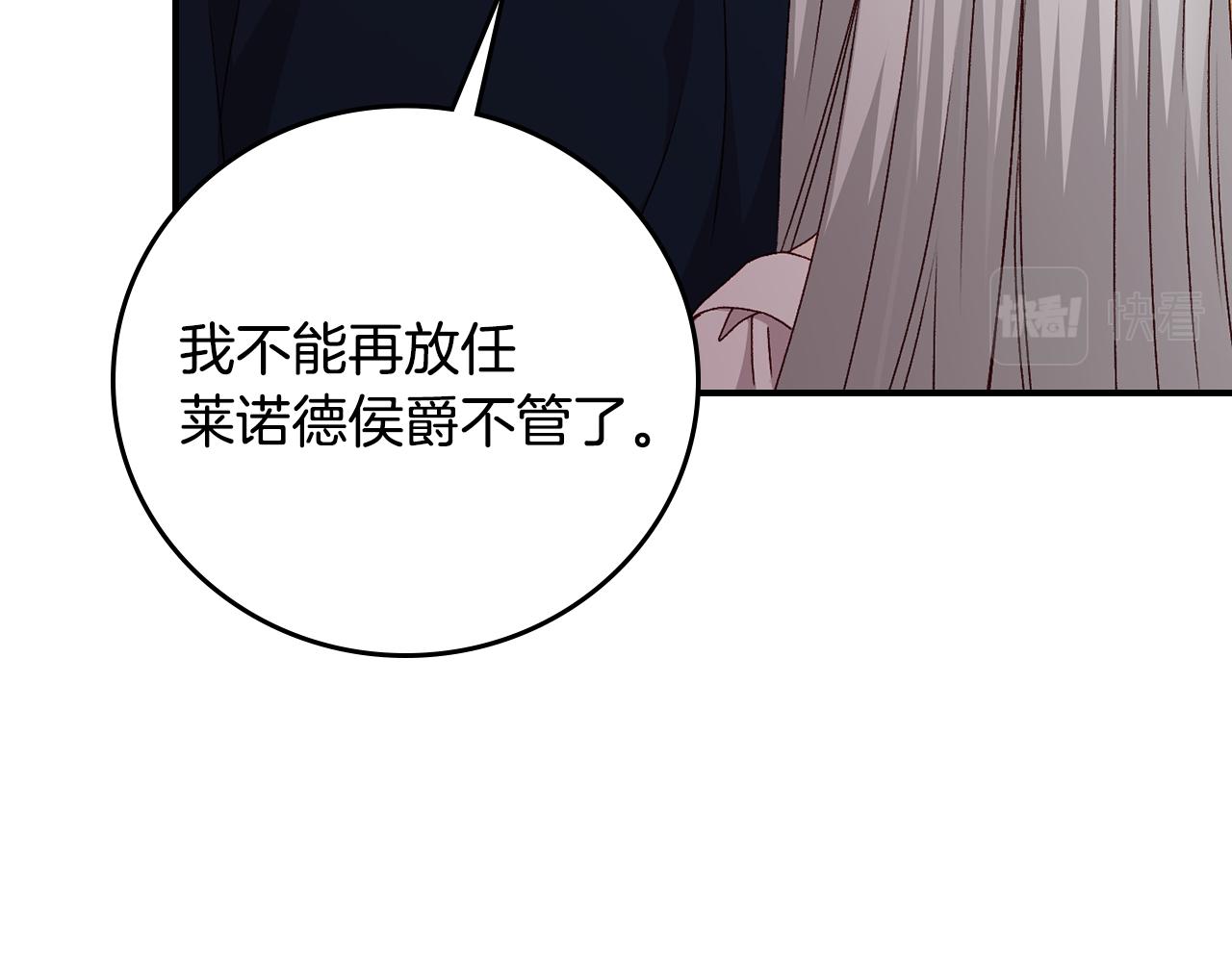 第89话 一起守护117