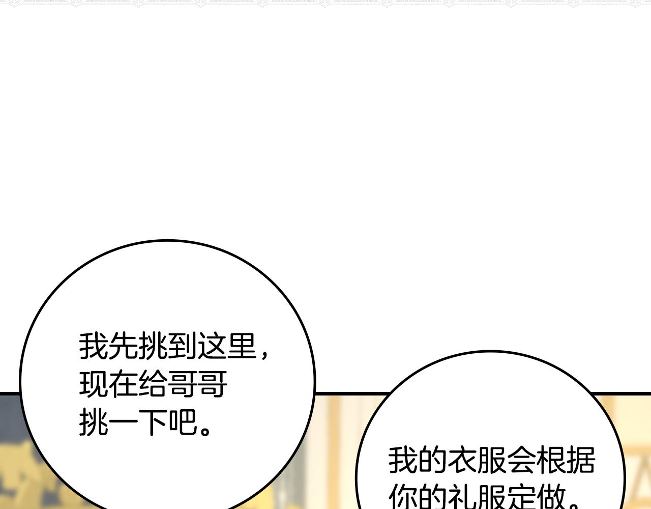 第101话 豪横的尤金72