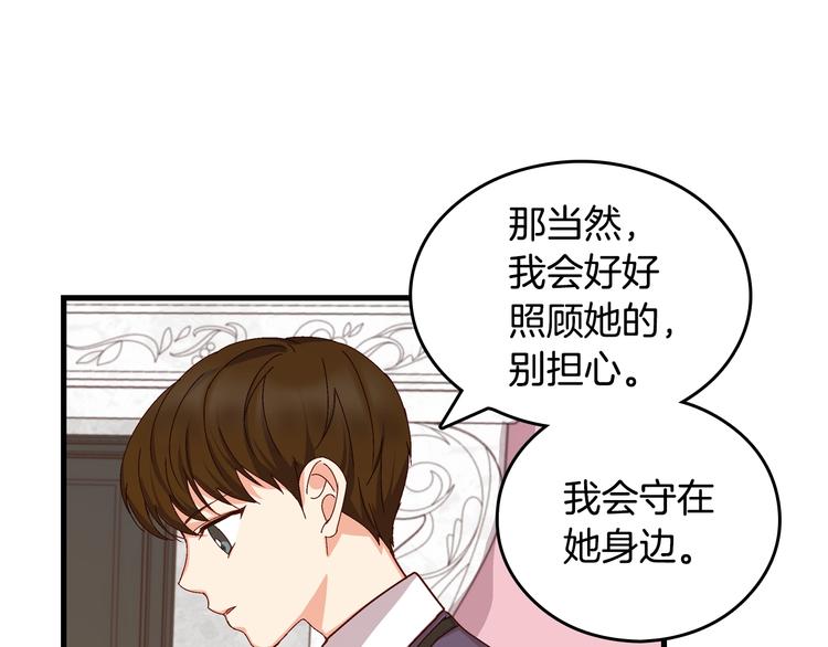 第4话 你不够格！106