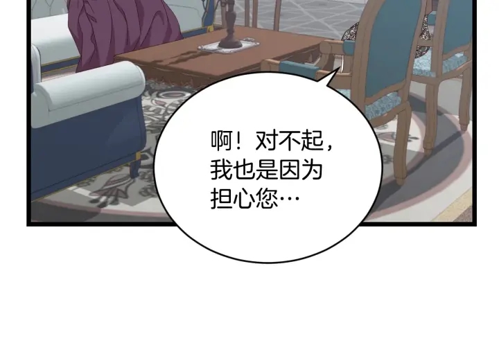第31话 恶毒姑姑的百般羞辱68