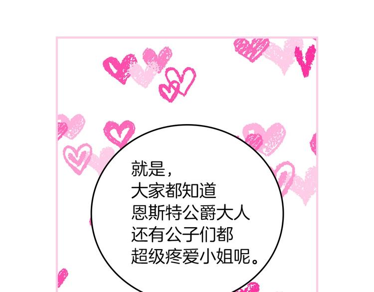 第50话 掏心掏肺37