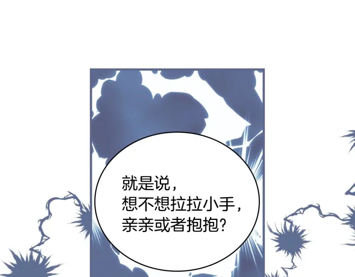 第36话 你喜欢约翰吗？127