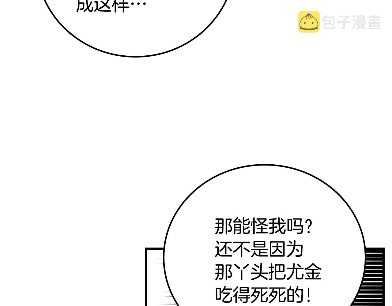 第86话 危险逼近52