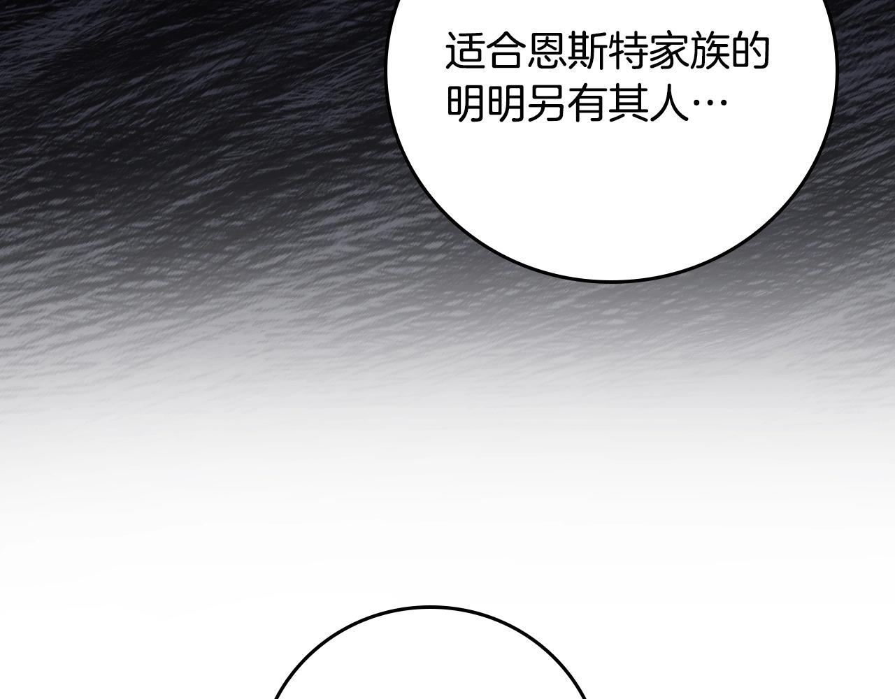 第86话 危险逼近180