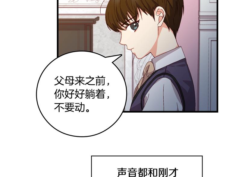 第4话 你不够格！112