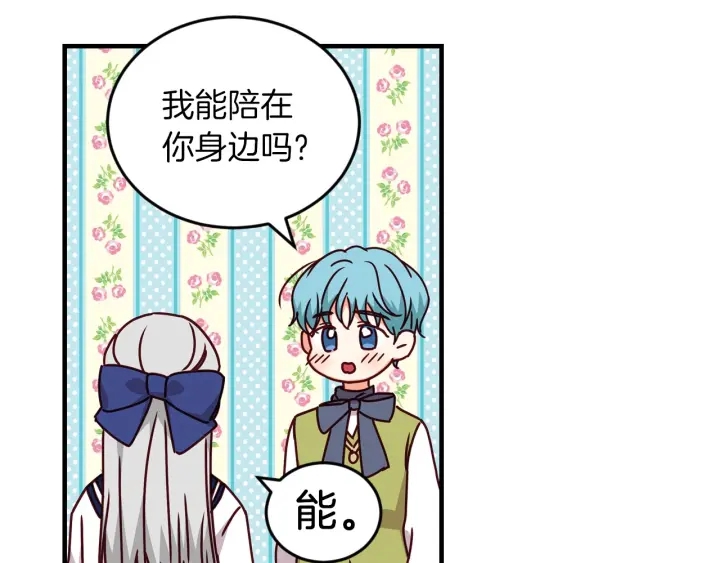 第21话 她不想和你玩35