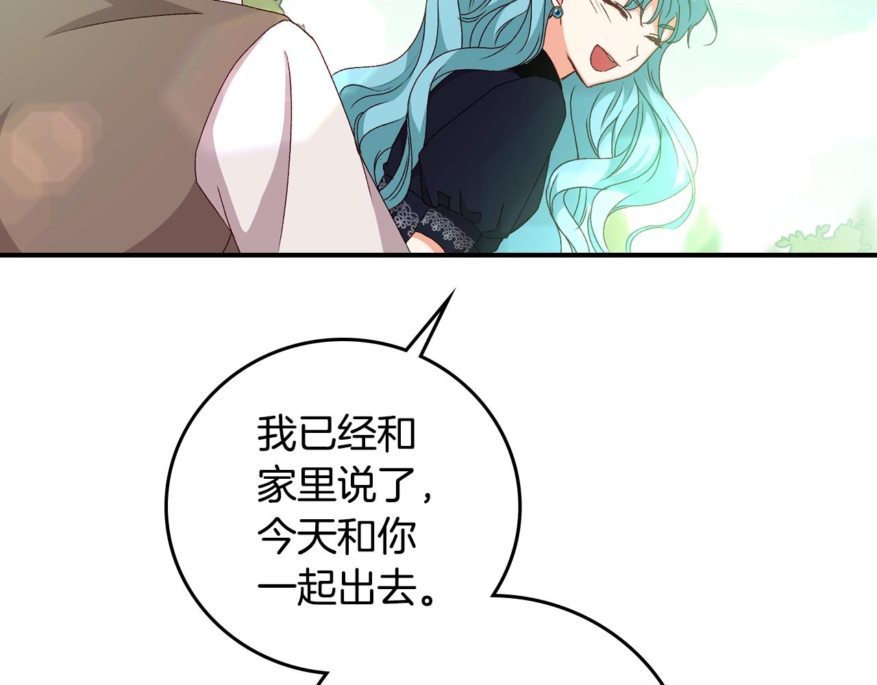 第85话 想和你单独约会69