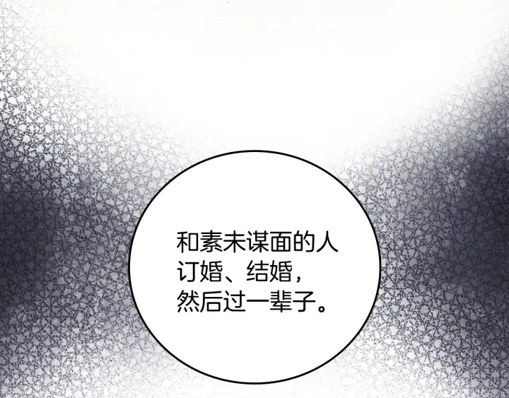第37话 世纪偶遇！135
