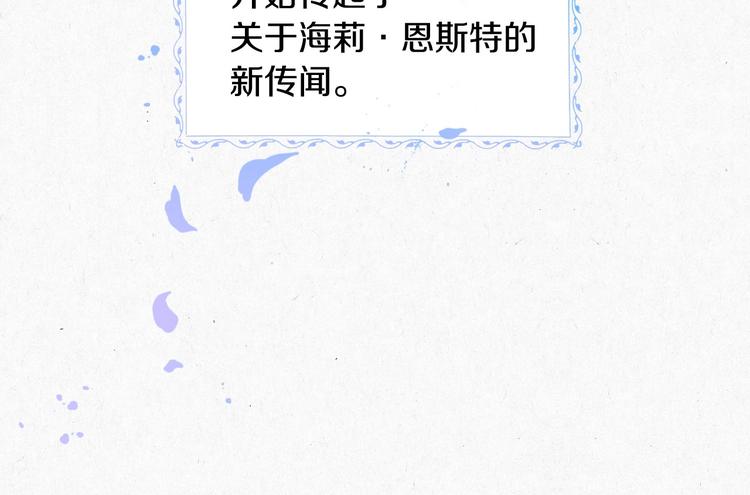 第48话 穿着水晶鞋的少女12