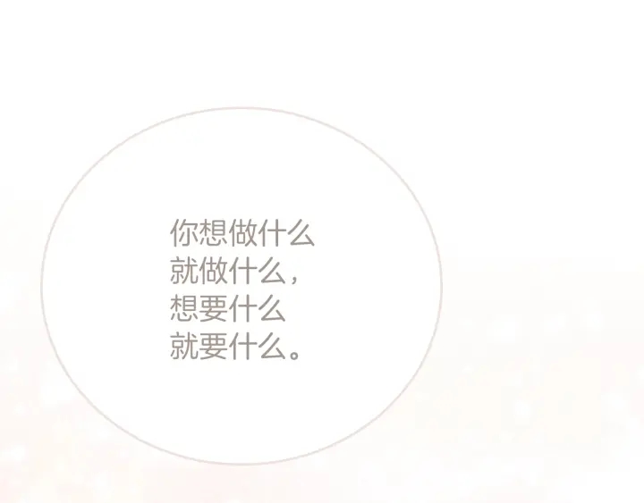 第61话 不允许自己错过你72