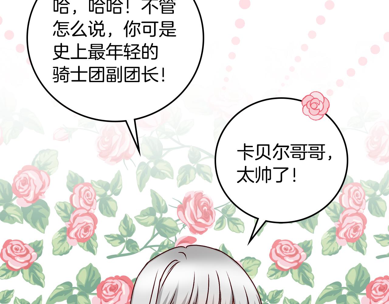 第103话 背后守护83