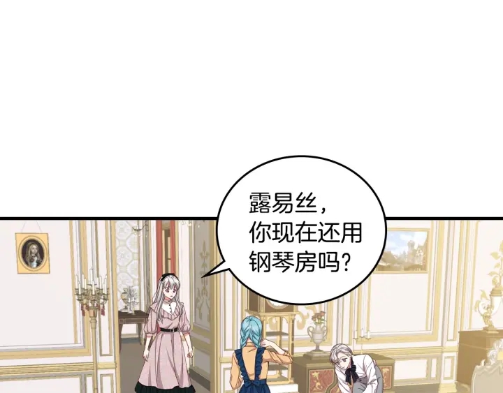 第36话 你喜欢约翰吗？3