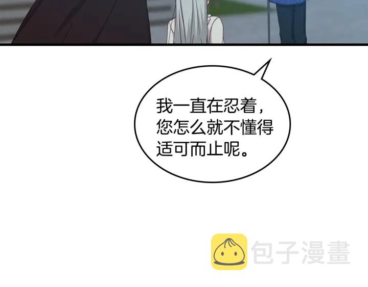 第33话 妹妹和家族都由我守护49