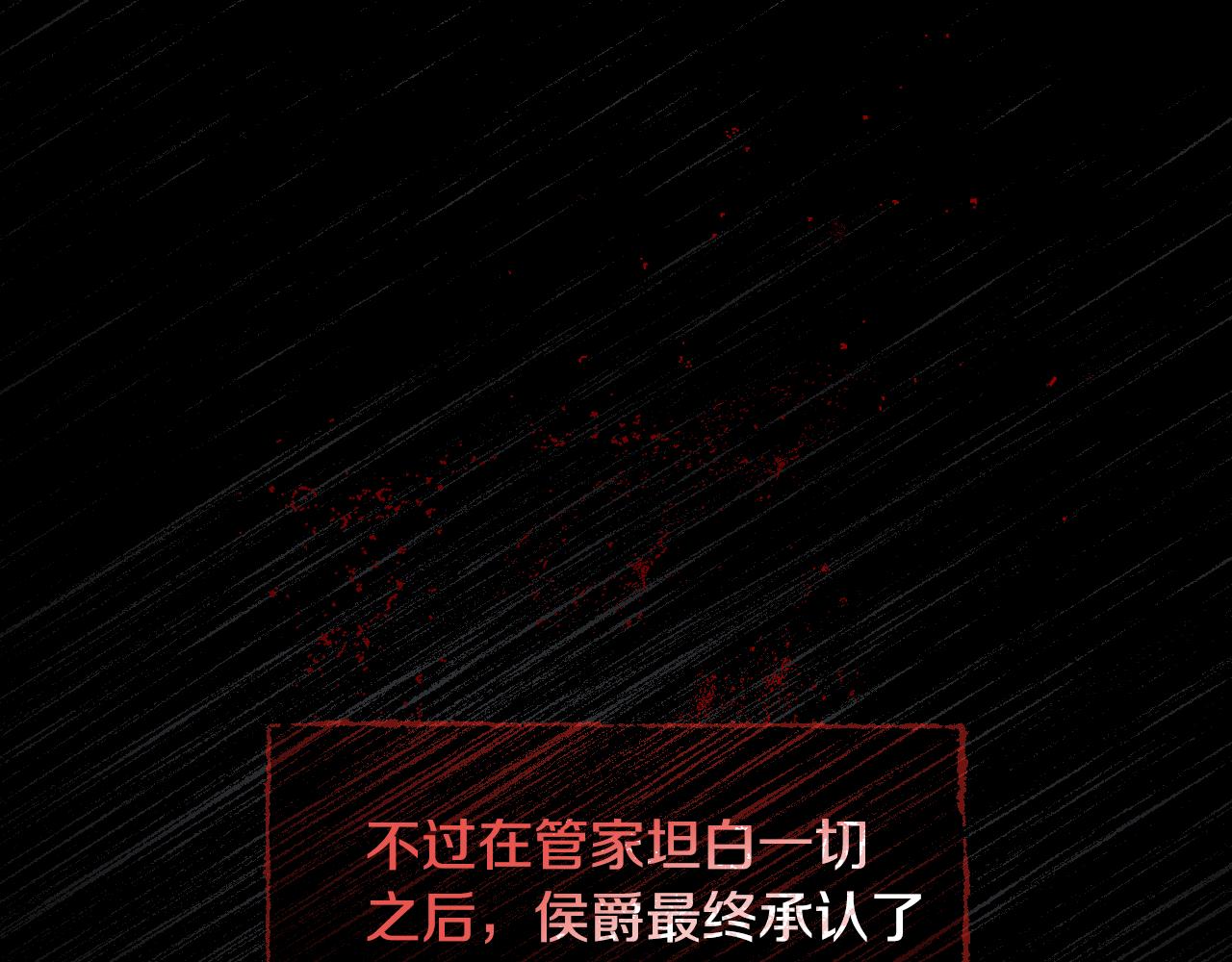 第92话 坏人的下场57