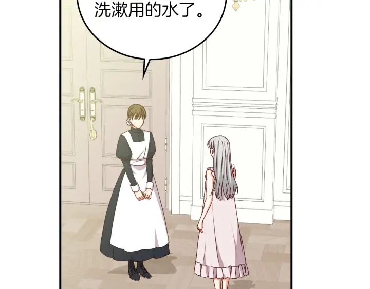 第64话 爱·坦露73