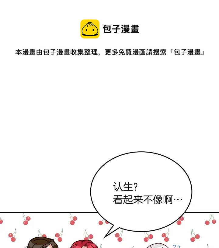第47话 皇宫的来信64