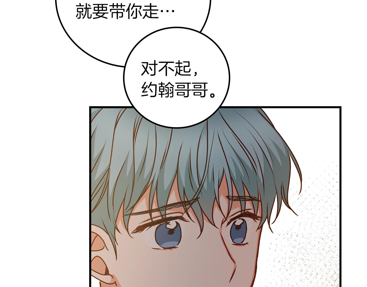 第71话 三人感情修罗场！107