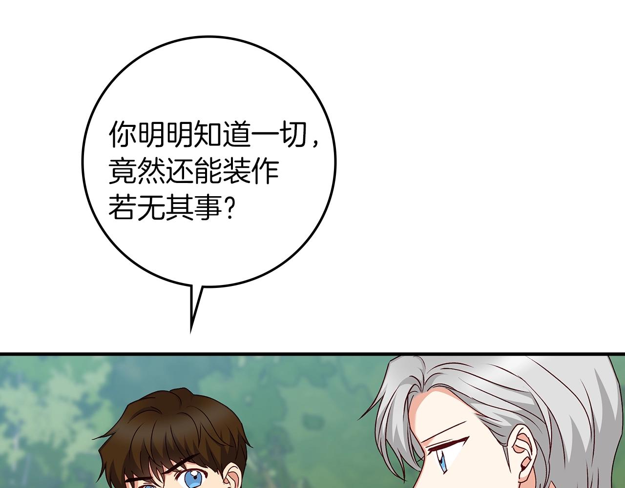 第81话 卡贝尔的顾虑21