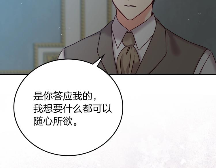 第67话 相拥·无法呼吸26