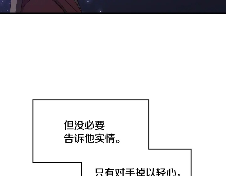 第34话 家族掌权人！12