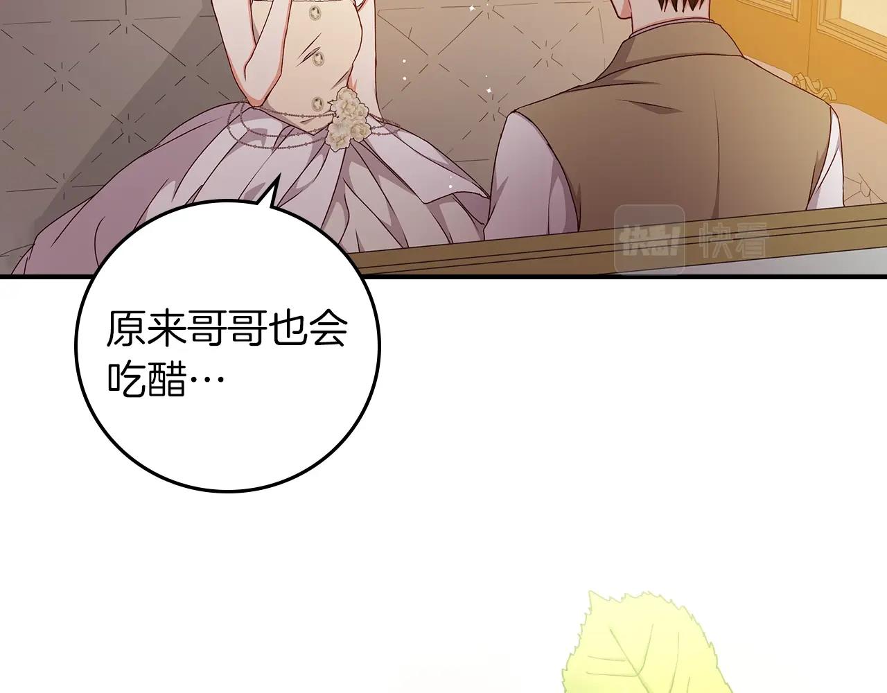 第72话 他的疼爱24