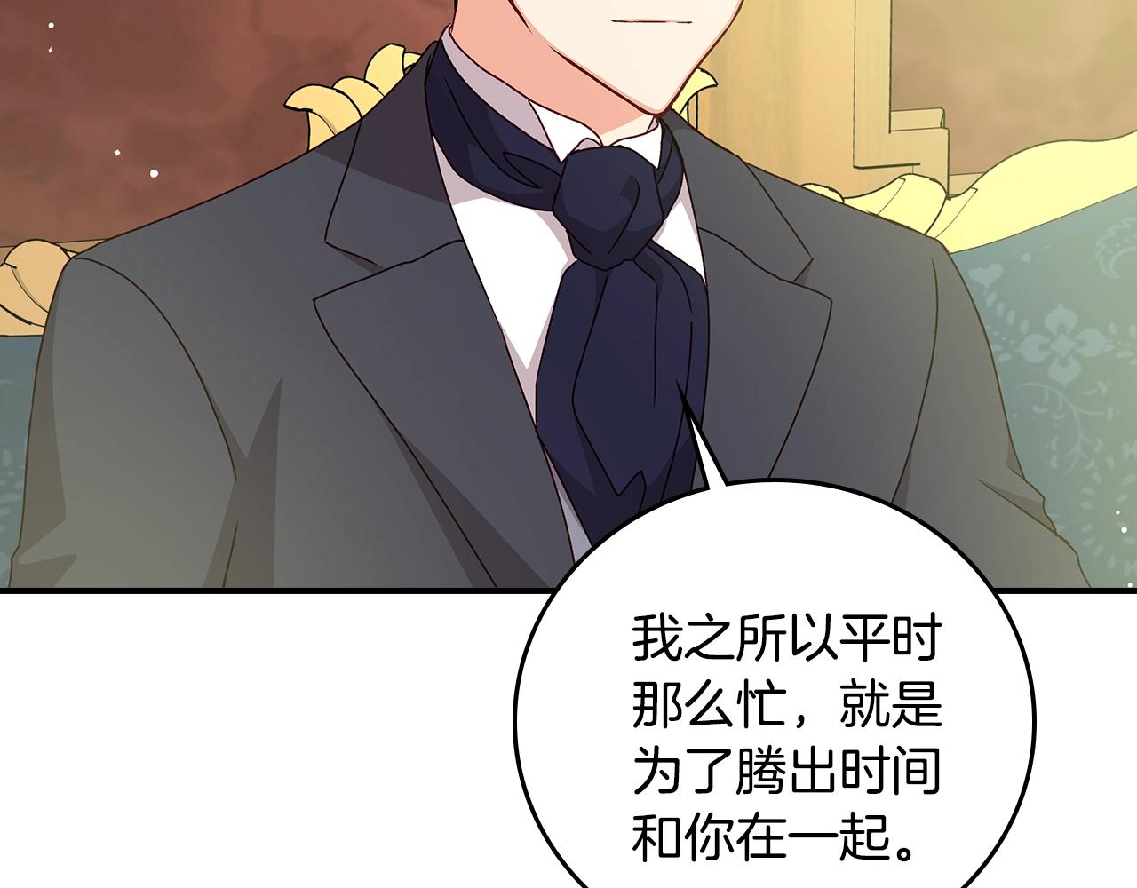 第87话 风雨前的平静116