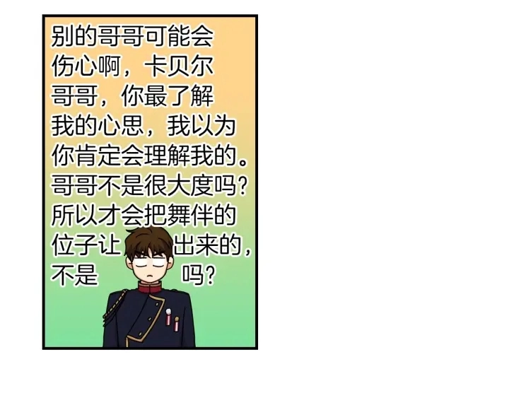 第46话 谁是我的舞伴115